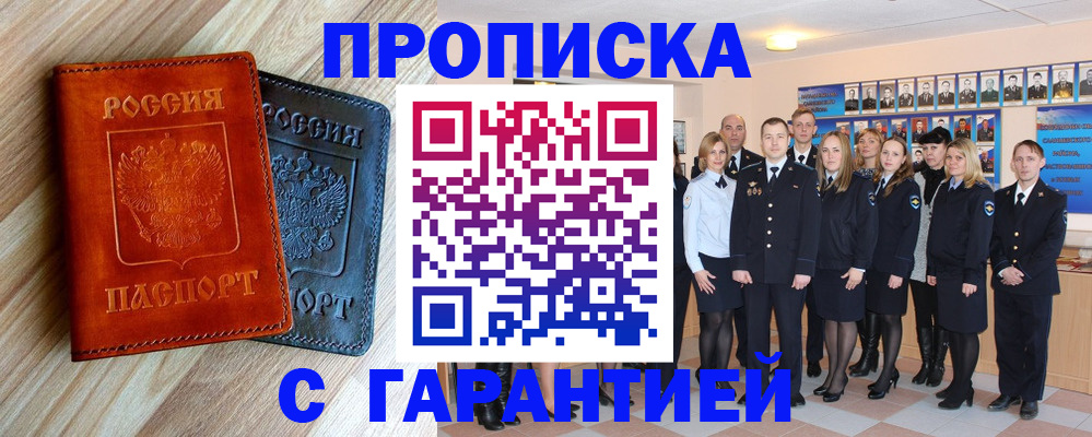 прописка иностранных граждан в Смоленске