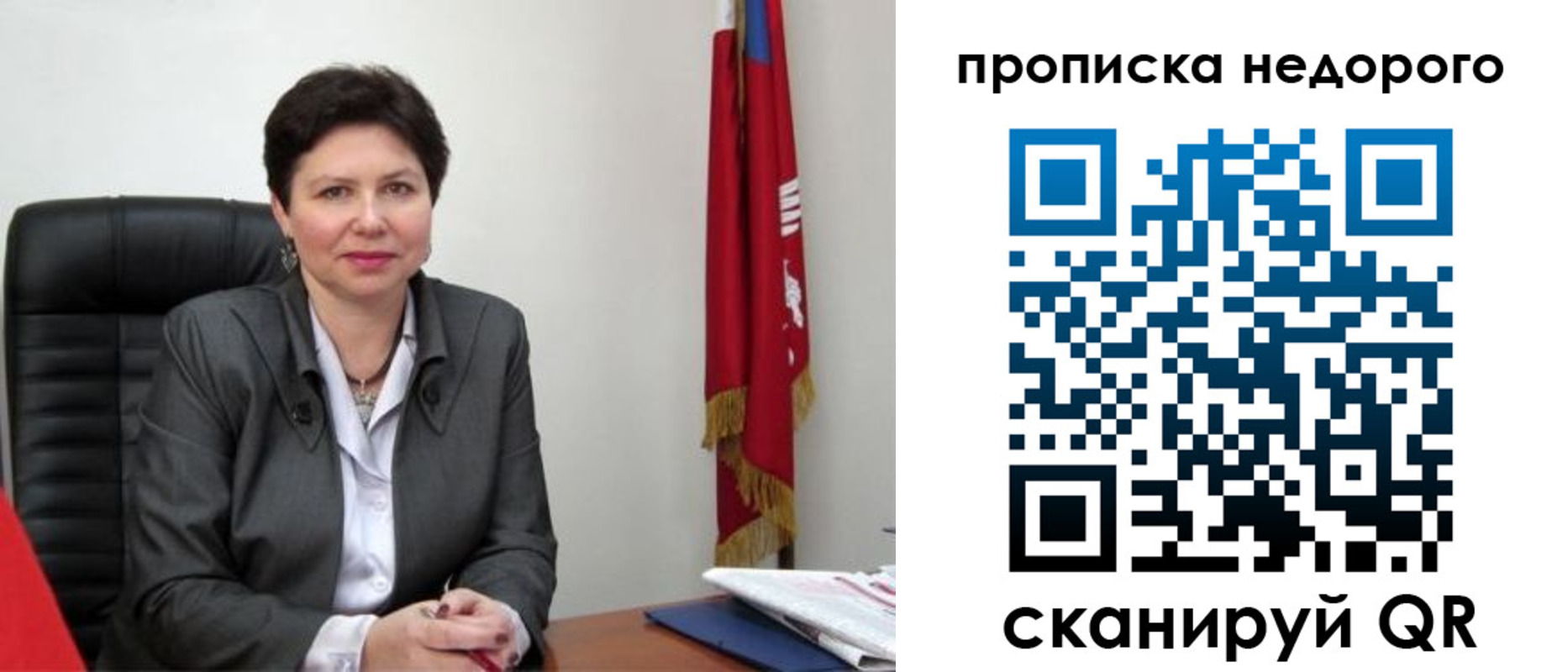 временная регистрация купить в Смоленске