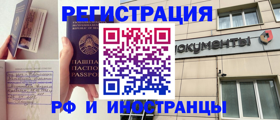 регистрация для школы в Смоленске