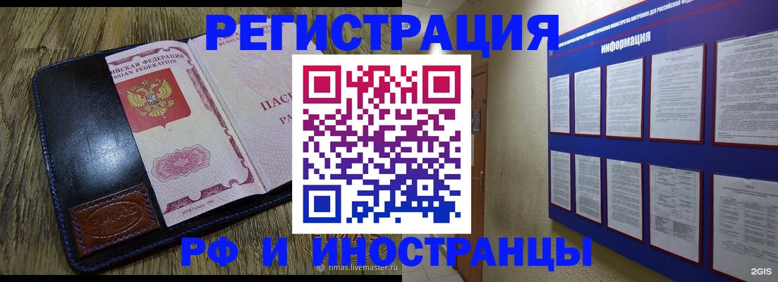 временная регистрация для школы в Смоленске