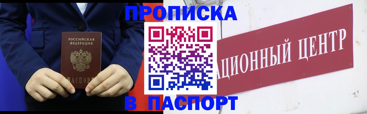 найти адрес прописки в Смоленске